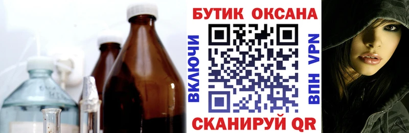 БУТИРАТ оксибутират  Чишмы 