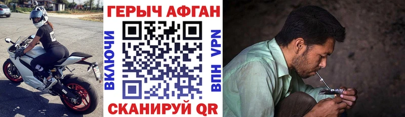 ГЕРОИН Афган  сайты даркнета Telegram  Чишмы 