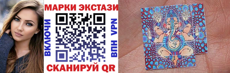 Наркотические марки 1,8мг  купить закладку  KRAKEN ССЫЛКА  Чишмы 